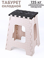 Табурет складной Плетенка М7093 беж/коричн. Альтернатива