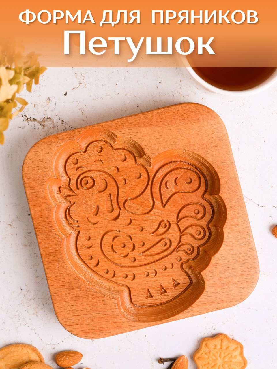 Форма для пряника (пряничная доска) Buken «Петушок», фото 1