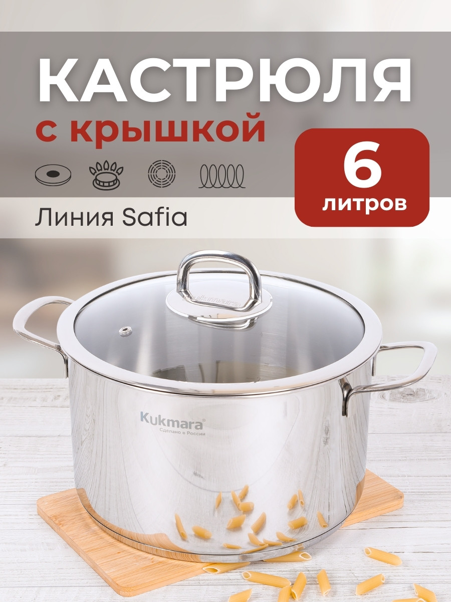 Кастрюля нерж. SAFIA SF-CA6024G 6л, d24см, стекл.крышка, фото 1