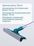 Стекломой WS-06-F 20см, длина 51-78см,скл.телескоп.ал.ручка, фото 6