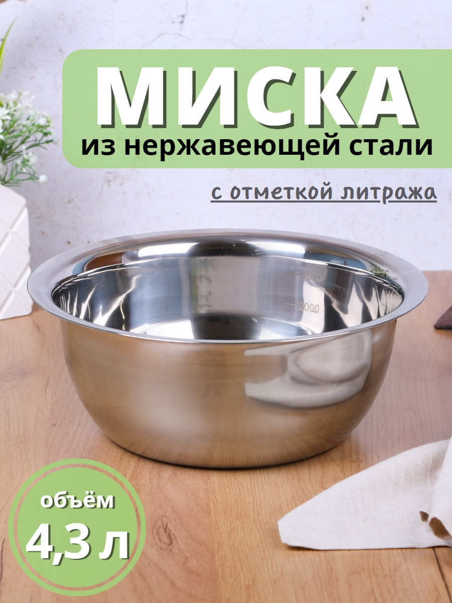 Миска металлическая 4,3 л MALLONY Bowl-Roll-28 из нержавеющей стали, фото 1