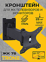 Кронштейн TRONE ЖК-75 черный