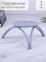 Подсвечник "Олимп" серый