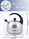Чайник нержавеющий АМЕТ Классика 3,0 л со свистком 1С44, фото 3