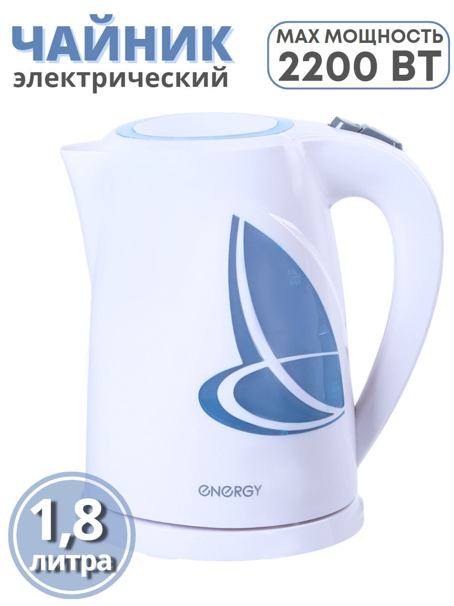 Чайник электрический 1,8 л ENERGY E-211 белый с голубым