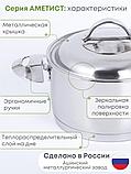 Кастрюля Аметист 1.5 л с металлической крышкой, диаметр 16 см, фото 3