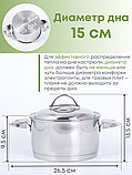 Кастрюля Аметист 1.5 л с металлической крышкой, диаметр 16 см, фото 4