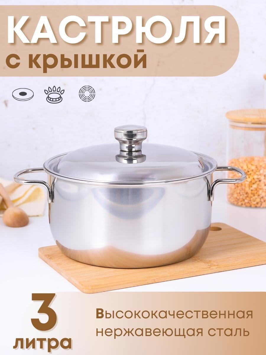 Кастрюля Амет Классика 3,0 л 1С371 с металлической крышкой, фото 1