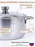 Кастрюля Амет Классика 3,0 л 1С371 с металлической крышкой, фото 3