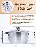 Кастрюля Амет Классика 3,0 л 1С371 с металлической крышкой, фото 4