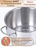Кастрюля Амет Классика 3,0 л 1С371 с металлической крышкой, фото 6