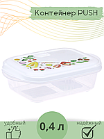 Контейнер для СВЧ 0.4 л Push VIOLET с декором "Фреш"