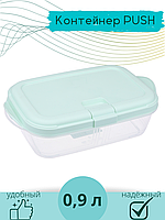 Контейнер для СВЧ 0.9 л Push VIOLET, цвет мятный