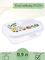 Контейнер для СВЧ 0.9 л Push VIOLET с декором "Фреш"