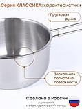 Ковш 1,5 л из нержавеющей стали Амет Классика, фото 2