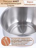 Ковш 1,5 л из нержавеющей стали Амет Классика, фото 4