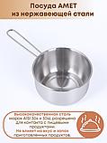 Ковш 1,5 л из нержавеющей стали Амет Классика, фото 6