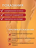 Стельки турмалиновые самонагревающиеся Biomag, размер 35, фото 3