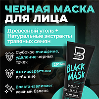 Level 3 Black Mask Charcoal (250 мл) Чёрная Маска для лица с Углем Очищающая Поры