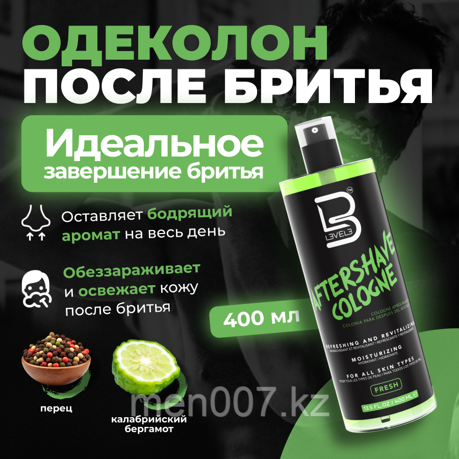 Level 3 Одеколон после бритья Fresh 400 мл