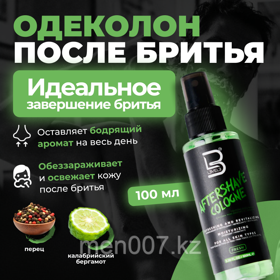 Level 3 Fresh 100 мл Одеколон после бритья