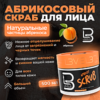 Level 3 Apricot Scrub (500 мл) Скраб для лица с абрикосом (отшелушивающий)