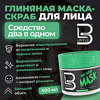 Level 3 Mud Scrub Mask (500 мл) Маска-Скраб для лица (глиняная)
