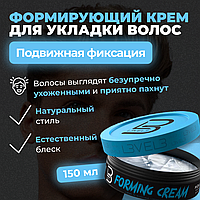 Level 3 Forming Cream Medium Shine (150 мл) Крем для укладки волос (средняя фиксация, лёгкий блеск)