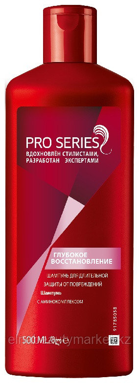 WELLA Pro Series Глубокое восстановление шампунь 500 мл