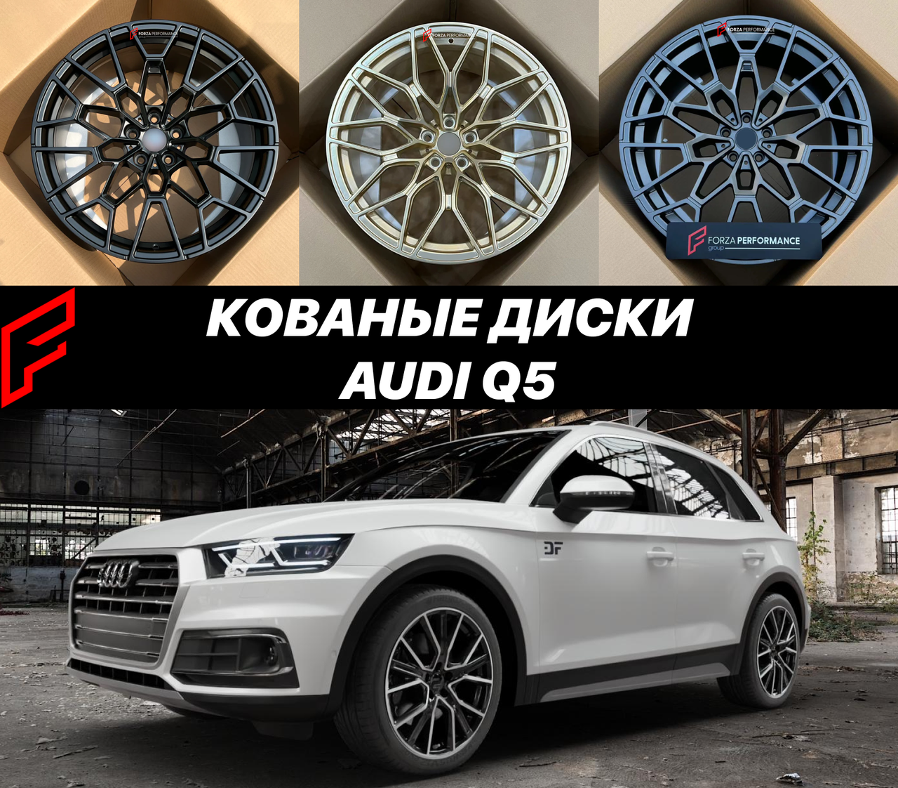 Кованые диски Audi Q5 Q5L FY E-tron Sportback автомобильные диски колеса ковка диск