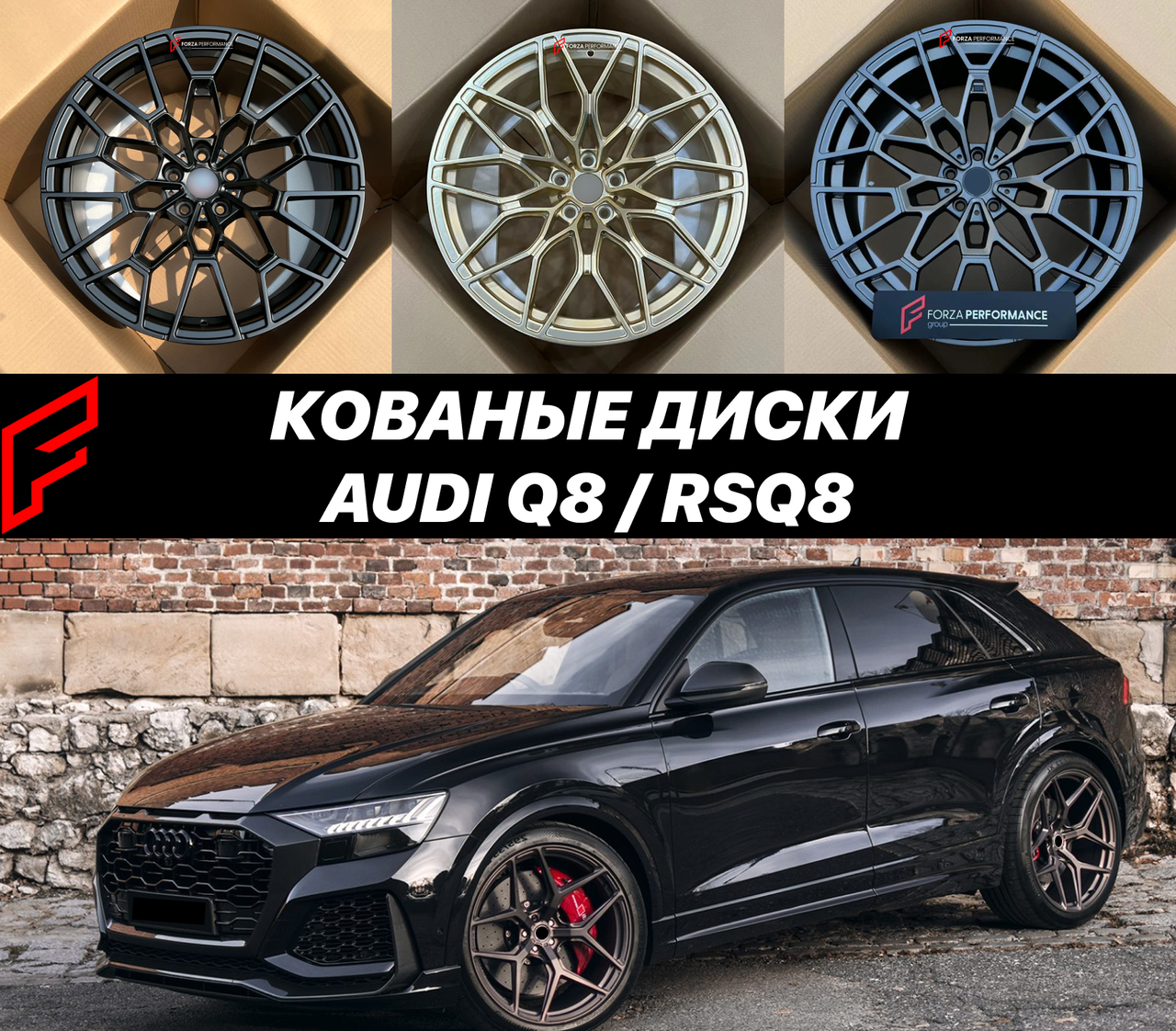 Кованые диски Audi Q8 RSQ8 E-tron 4M Sportback автомобильные диски колеса ковка диск