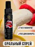 Ультра-спрей для глубокого минета Джага-Джага Deep Throat, бабл-гам, 50 мл, фото 2