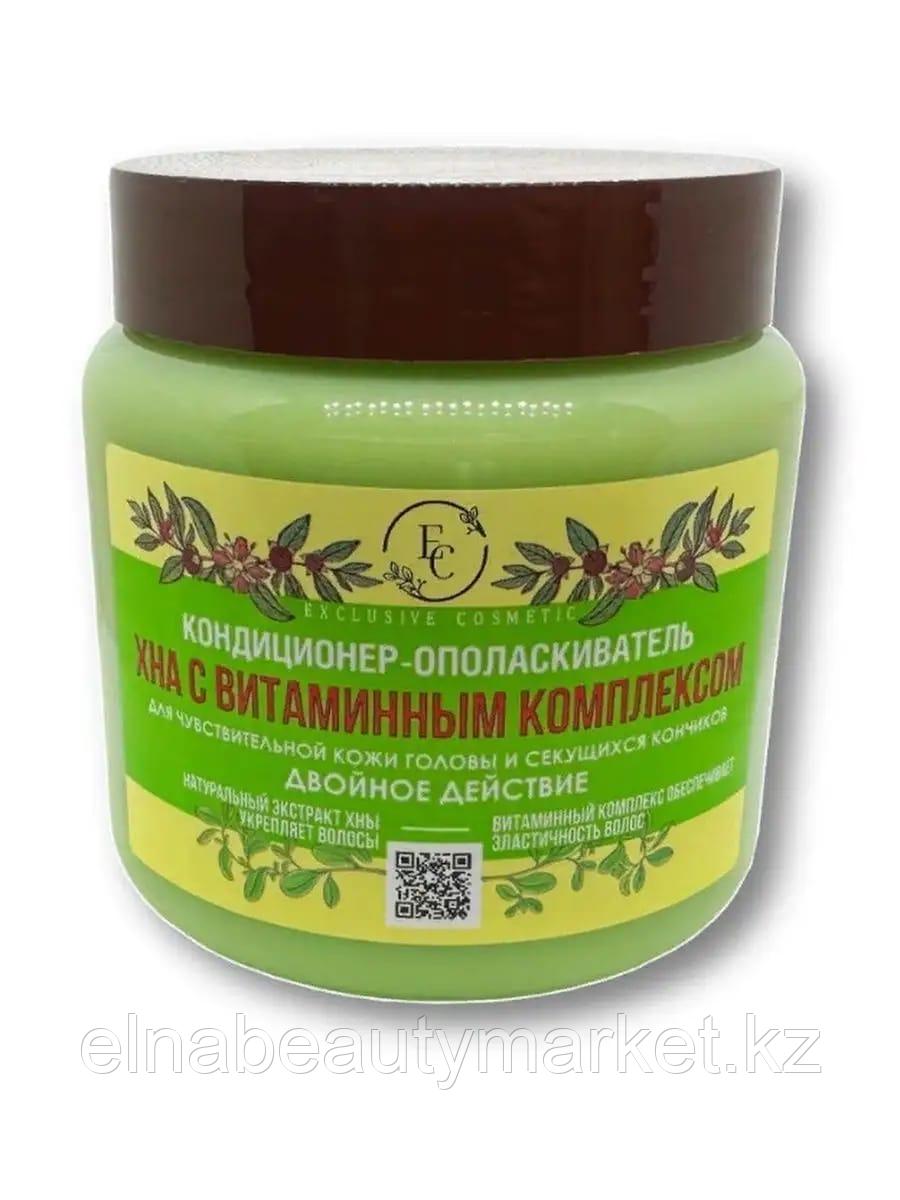 Кондиционер-ополаскиватель эксклюзив косметик Хна с витаминными комплексами, 500 гр.