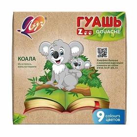 Гуашь "ЗОО" 9цв, по 15мл