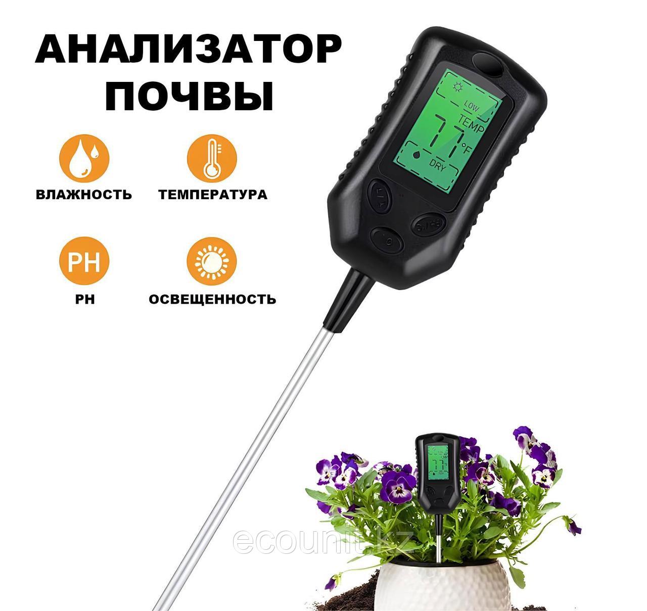 THE01850 Анализатор состояния почвы (PH, влажность, температура, освещенность)