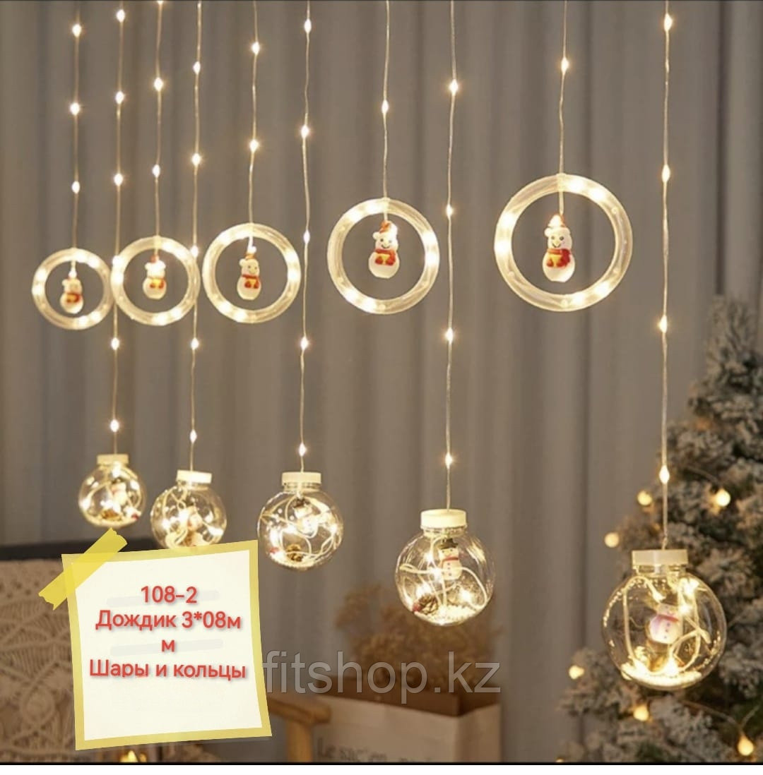 Гирлянда-дождь светодиодная "Снеговики " 3 метра