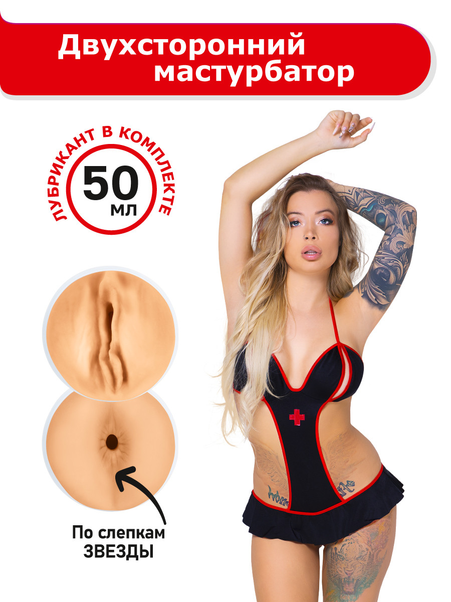 Двухсторонний мастурбатор Misha Maver 2.0, размер 22х8 см, фото 1
