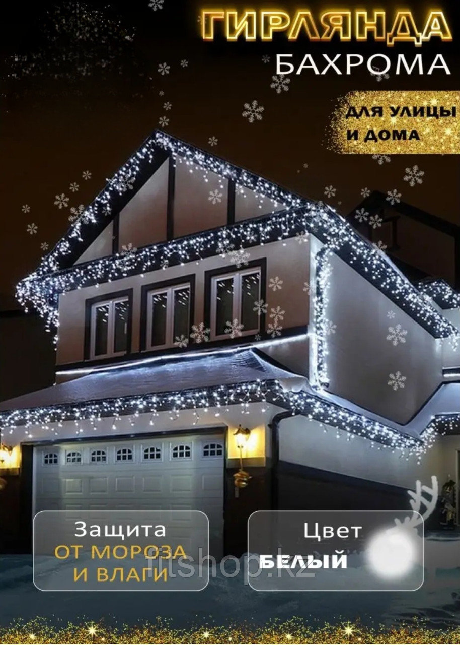 Уличная водонепроницаемая гирлянда "бахрома" белый провод  - 20 х 0,7см
