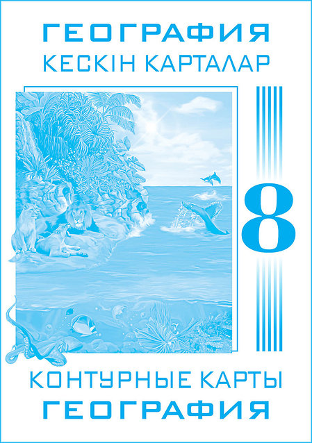 Үлкен киска суреттері