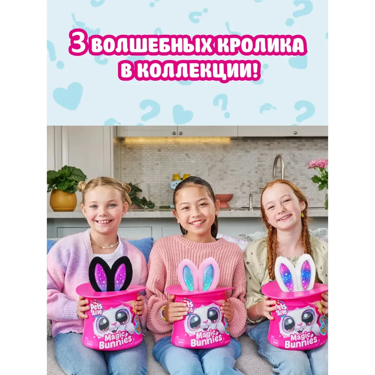 Игрушка интерактивная Pets Alive Magic Bunny Surprise, ast 3