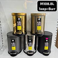 Урна с педалью доводчиком, 8л,круглая M108