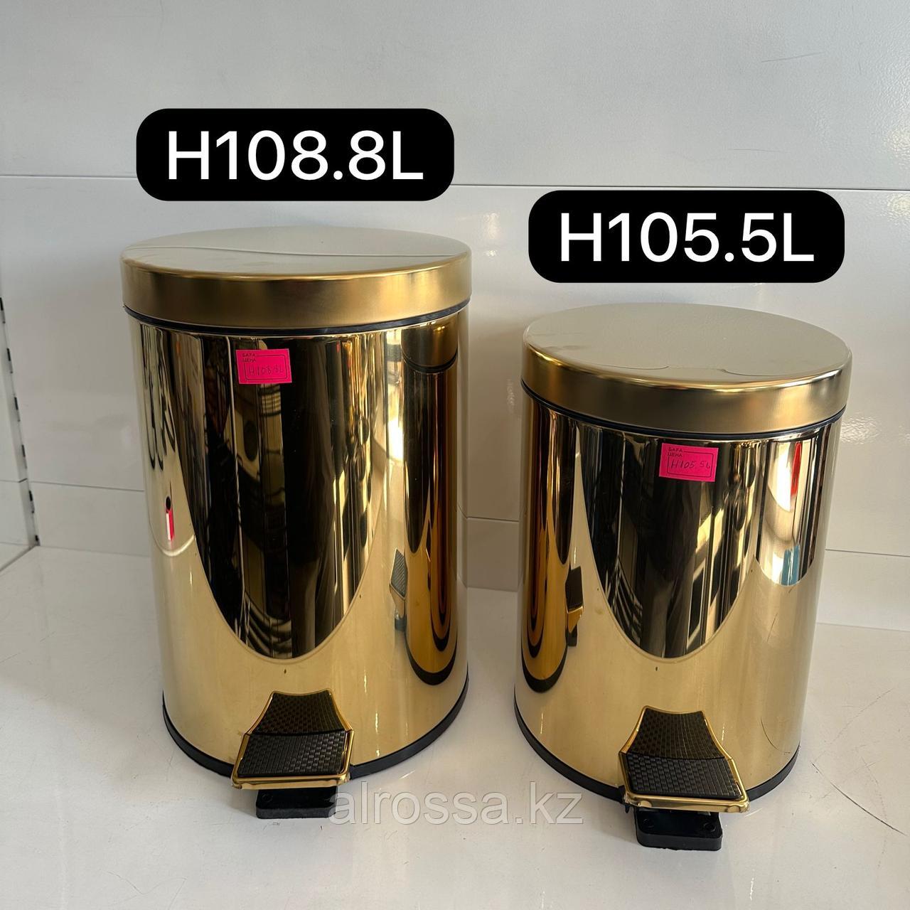Урна с педалью, 5л H105 Золото, фото 1