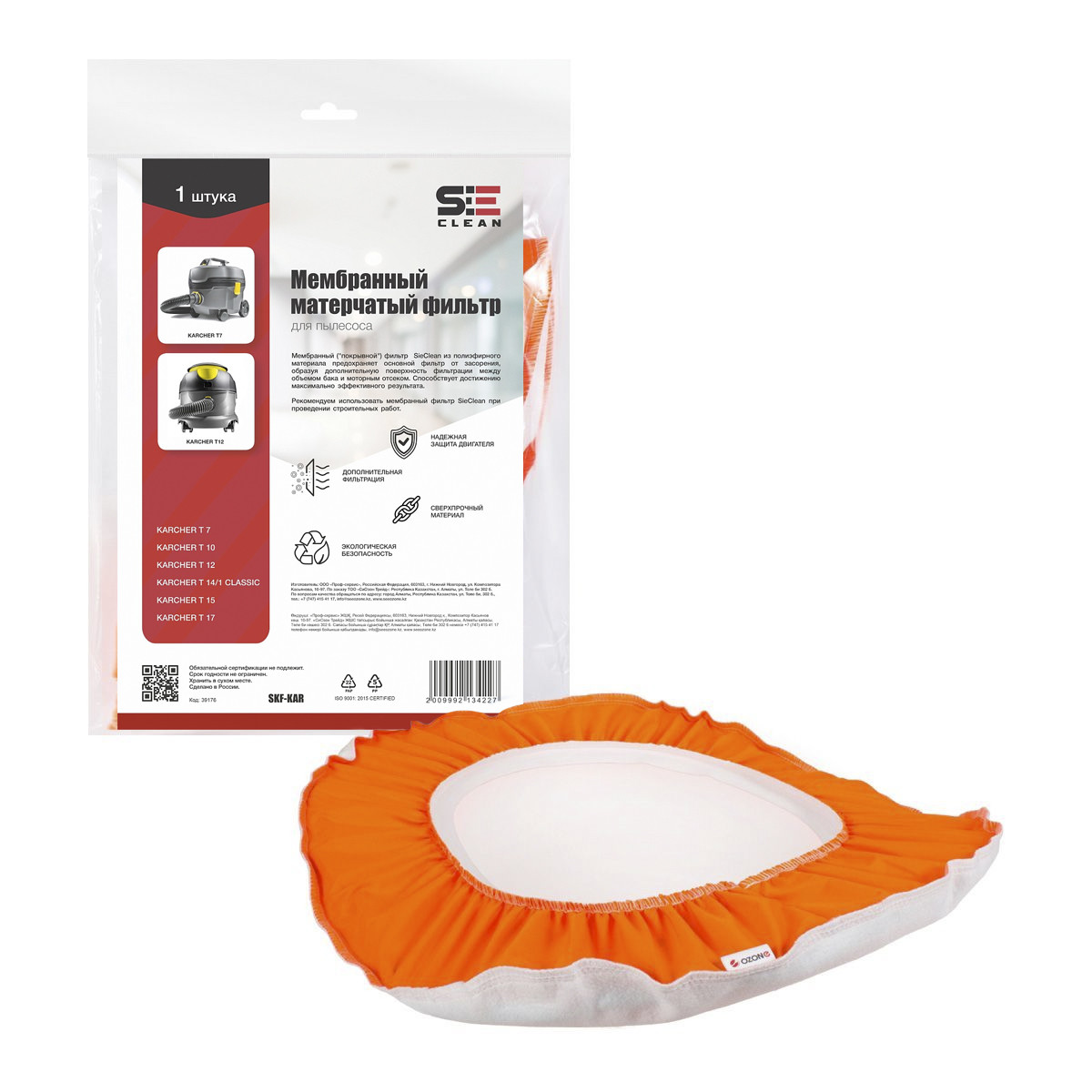 Фильтр для Karcher на модели T7, 10, 12, 14/1, 15, 17 (SKF-KAR), фото 1