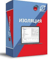 Программа ИЗОЛЯЦИЯ