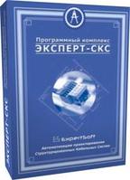 Программа "ExpertCAD"