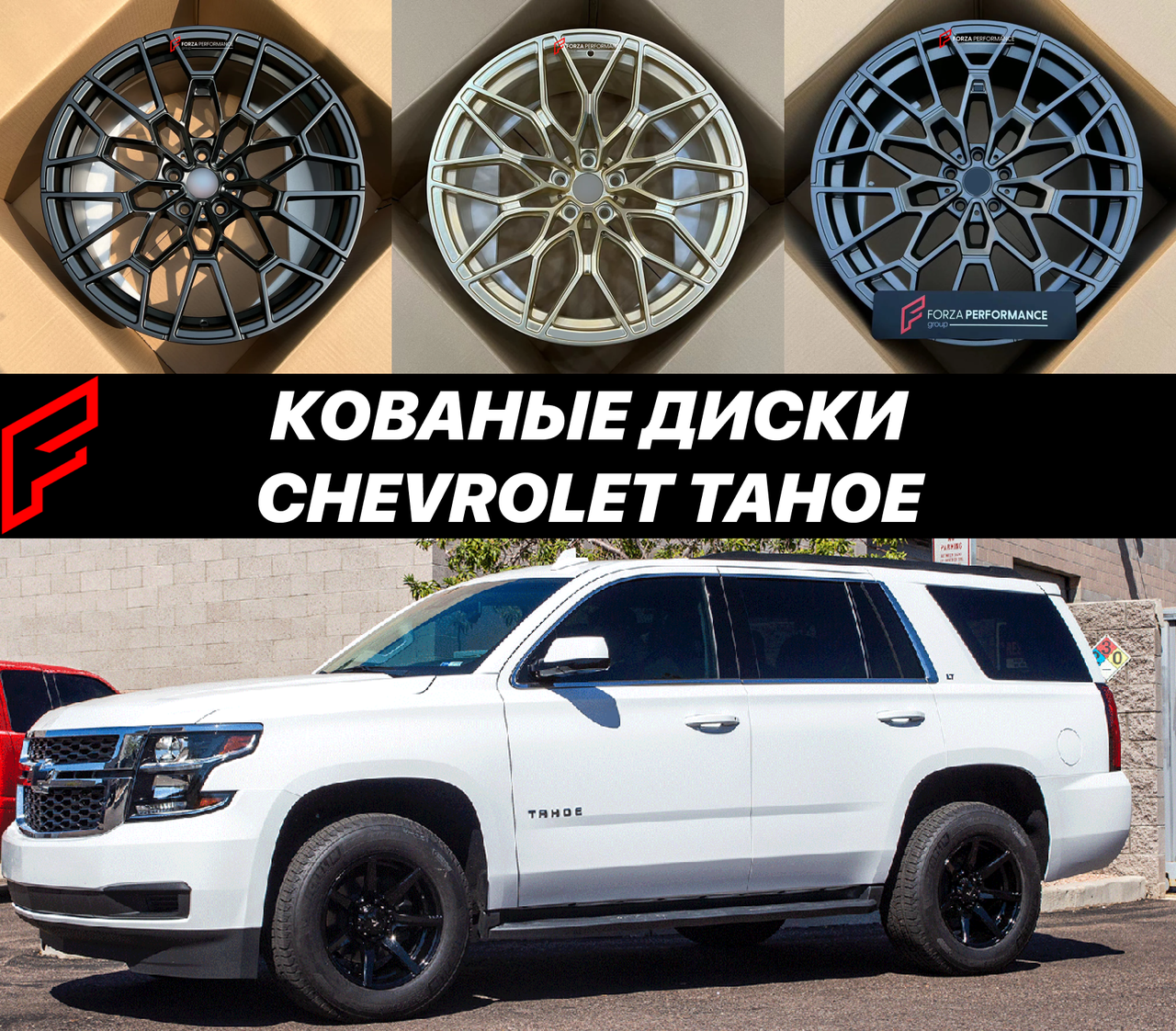 Кованые диски Chevrolet Tahoe V автомобильные диски колеса ковка диск