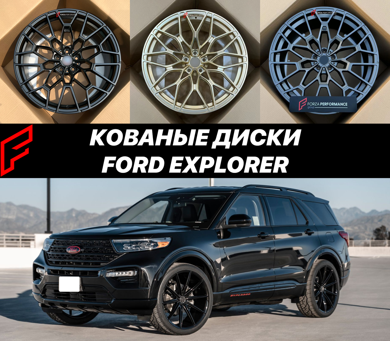 Кованые диски Ford Explorer VI автомобильные диски колеса ковка диск