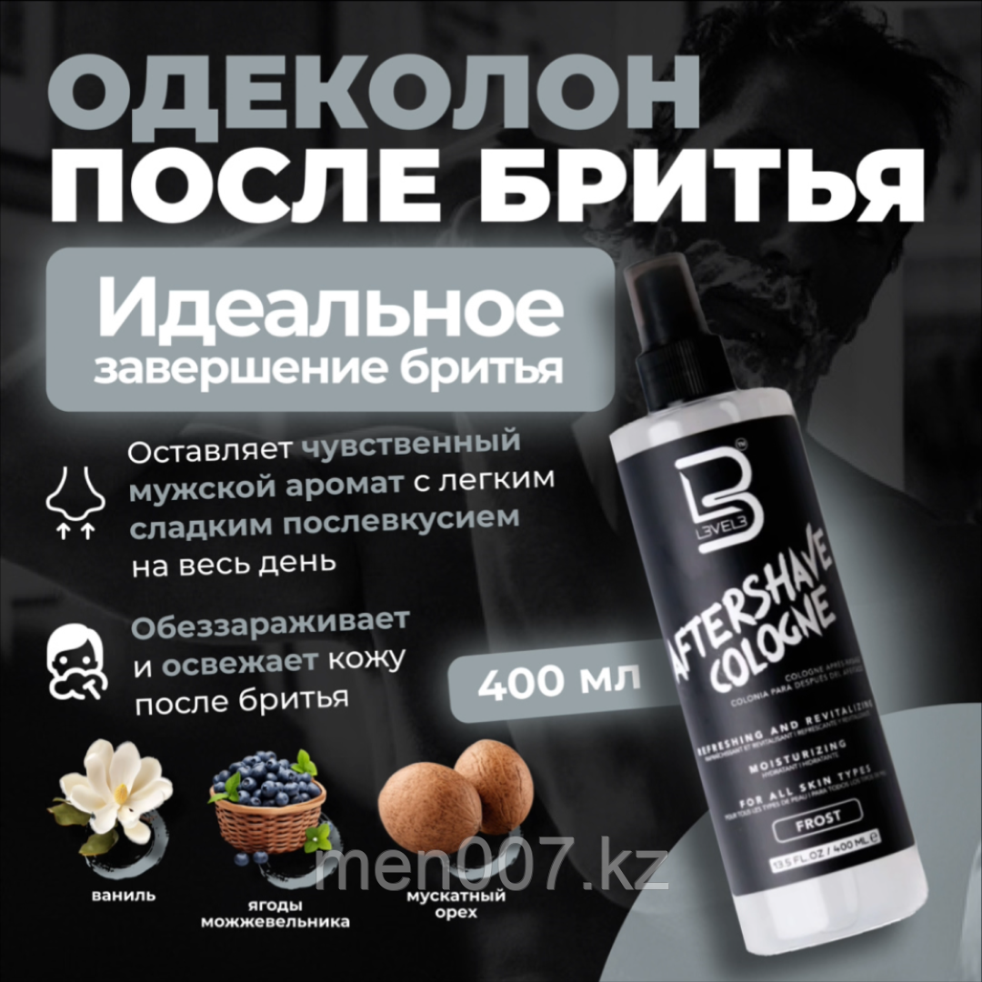 Level 3 Frost 400 мл Одеколон после бритья