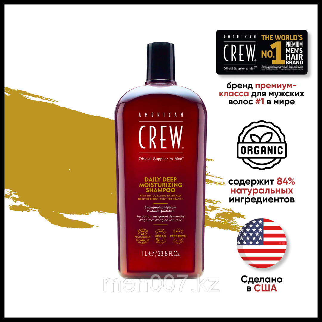 American Crew Daily Deep Moisturizing Shampoo (Шампунь, ежедневный увлажняющий) 1000 мл