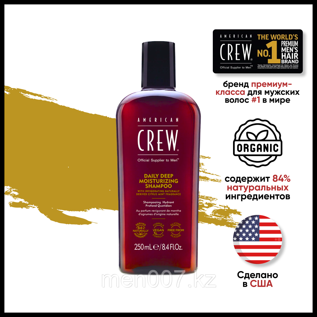 American Crew Daily Deep Moisturizing Shampoo (Шампунь ежедневный, увлажняющий) 250 мл